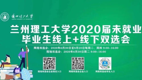 蘭州理工大學(xué)學(xué)生就業(yè)指導(dǎo)服務(wù)中心新春寄語(yǔ) 攜手高級(jí)尋聘，共創(chuàng)未來(lái)新篇